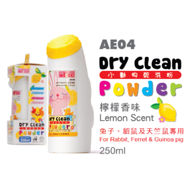 AE04 小動物乾洗粉250ml檸檬味 