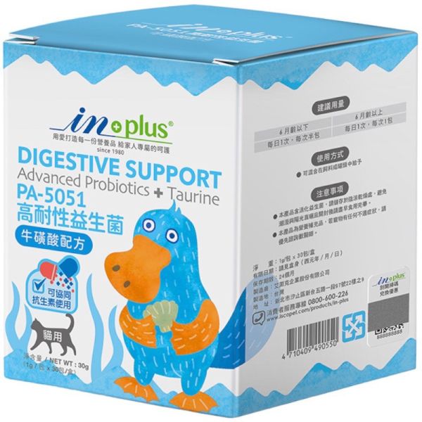 IN-Plus腸胃保健PA-5051貓用高耐性益生菌+牛磺酸配方1克x30包 