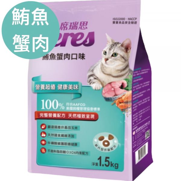 席瑞思貓食鮪魚蟹肉5公斤 