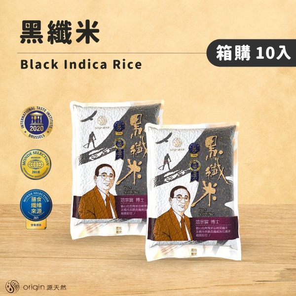 黑纖米1公斤 | 10包 源天然 台東 池上 黑纖米 紫米 彩纖米 糙米 白米 伴手禮 農產品