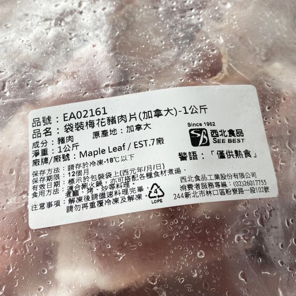 袋裝梅花豬肉片(1kg) 袋裝梅花豬肉片(1kg)