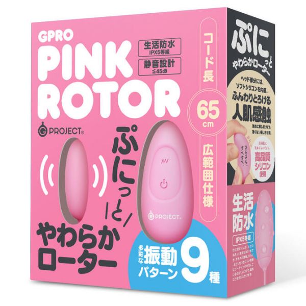 日本GPRO　ROTOR  PINK/BLACK  跳蛋(黑色/粉紅色) 