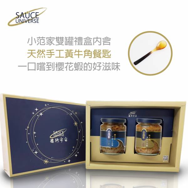 【小范家】櫻花蝦系列綜合雙罐禮盒組 