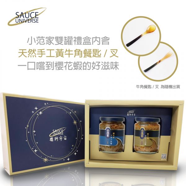 【小范家】櫻花蝦系列綜合雙罐禮盒組 