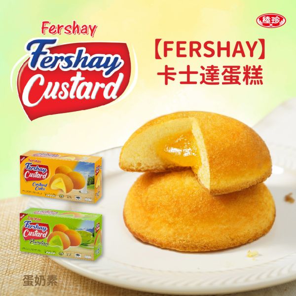 泰國Fershay 爆漿蛋黃派 家庭號 卡士達風味 