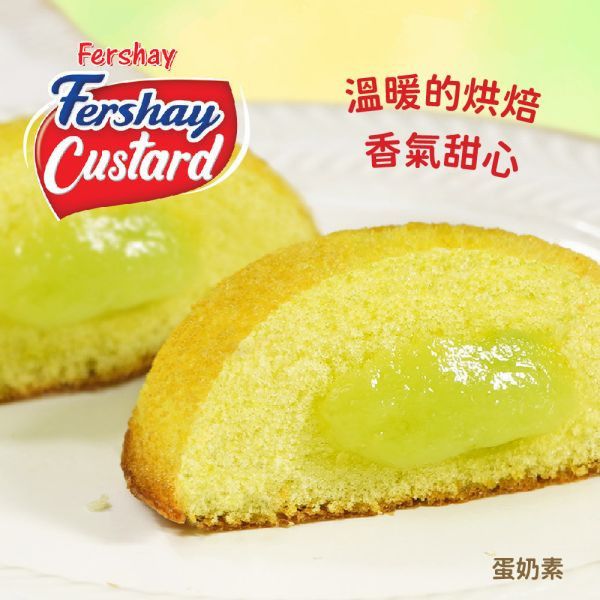 泰國Fershay 爆漿蛋黃派 家庭號 香蘭風味 