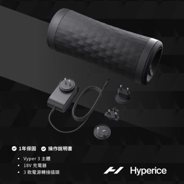 Hyperice Vyper 3 - Powerful High-Intensity Vibrating Foam Roller 