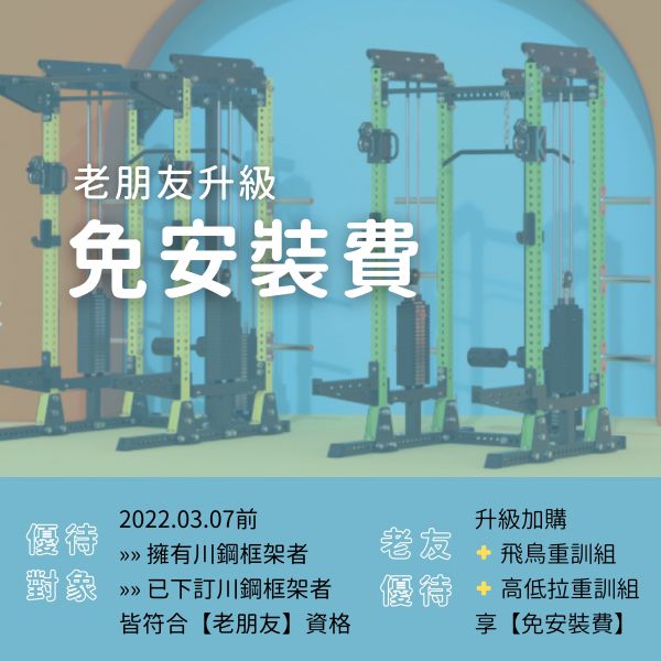 Kawa Steel power rack with cable-pulley system 繩索飛鳥,Cable滑輪,龍門架,深蹲重訓架,台灣製,中鋼鋼材,運動健身規畫採購安裝,trx,crossfit,gym