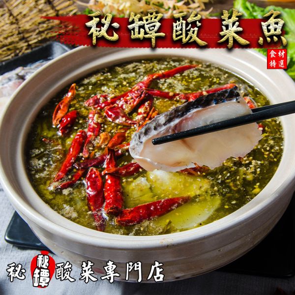 刁民秘罈酸菜魚(刁民秘罈酸菜魚901g±15g、陳皮洛神茶16g±9%/盒)