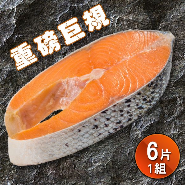 重磅厚切智利鮭魚切片420Gx6片(免運) 鮭魚,智利,鮭魚切片,巨大,免運