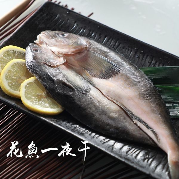 北海道花魚一夜干200g-250g 買6送6共12包免運組 花魚,一夜干,日本,北海道