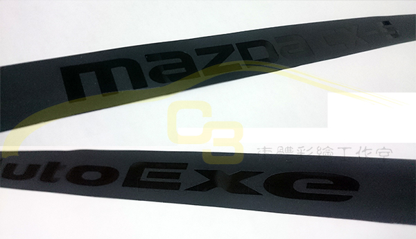 Mazda CX5 二代目 第三煞車燈 貼片 Mazda,馬自達,CX5,二代目,2018式,第三煞車燈,雙層式 貼片,貼紙,獨家設計,車用膠膜