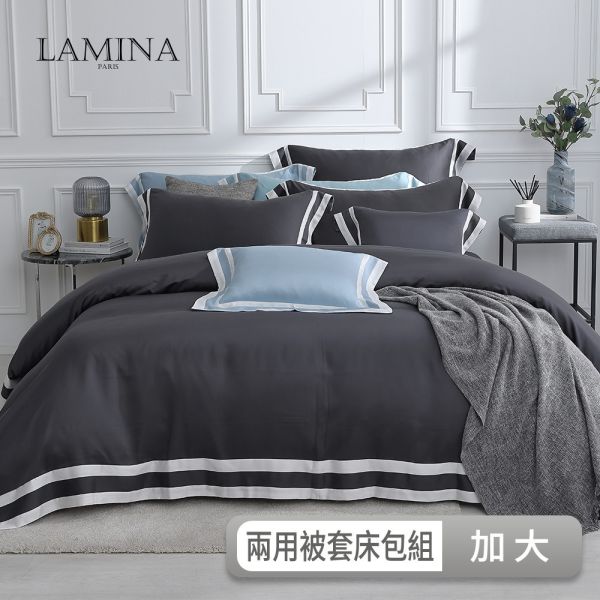LAMINA 加大-優雅純色-岩石灰 300織萊賽爾天絲兩用被套床包組 天絲床包組,被套床包組,天絲兩用被套床包組