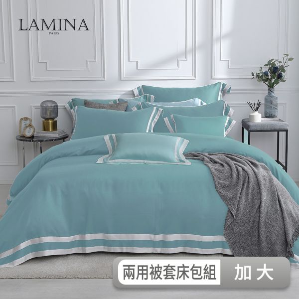 LAMINA 加大-優雅純色-湖水綠 300織萊賽爾天絲兩用被套床包組 天絲床包組,被套床包組,天絲兩用被套床包組