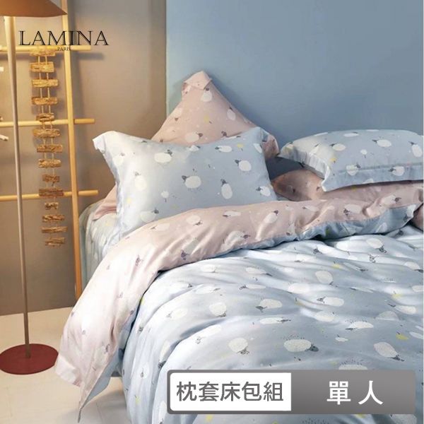 LAMINA  單人  數星星(藍) 100%萊賽爾天絲枕套床包組 100%萊爾賽天絲,枕套床包組,台灣製造,單人