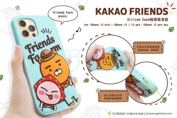 KAKAO iPhone12系列 果凍套-農場款 