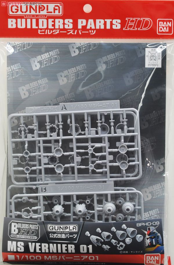 BANDAI 鋼彈改裝套件BUILDERS 1/100MS噴射口01 0107 玩具將軍,BANDAI,萬代