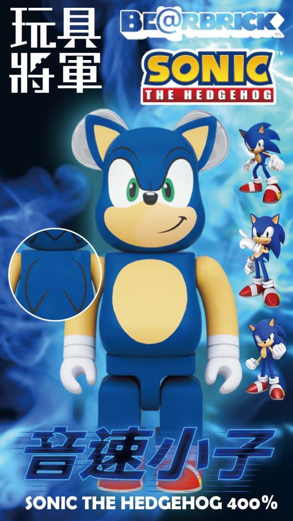 Be@rbrick SONIC THE HEDGEHOG 音速小子 400%