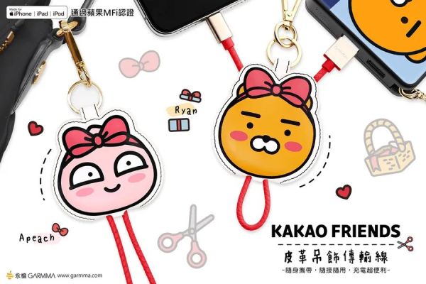 KAKAO FRIENDS Apple Lightning 皮革吊飾 傳輸線 緞帶 RYAN 