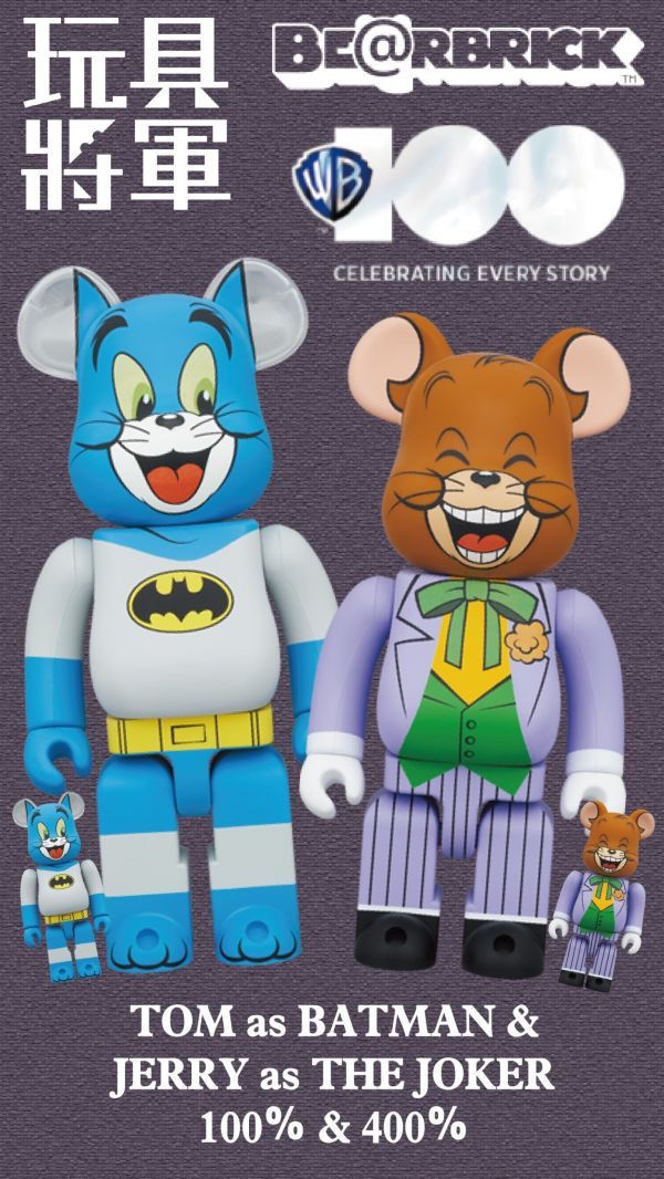 Be@rbrick  湯姆貓與傑利鼠 蝙蝠俠 小丑 100％ & 400％ 套組 