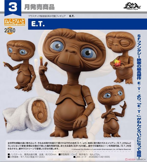 現貨 GSC 黏土人 2260 E.T.外星人 E.T. 
