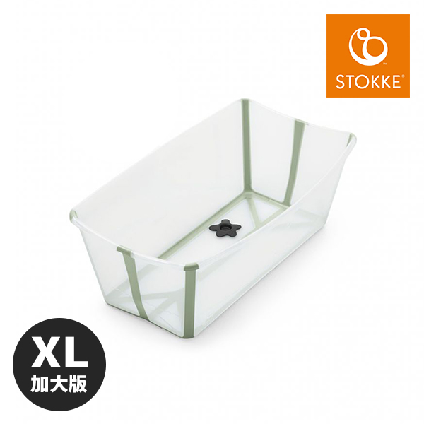 Stokke®  Flexi Bath®  X-Large  摺疊式浴盆加大版 ( 透明綠 ) 