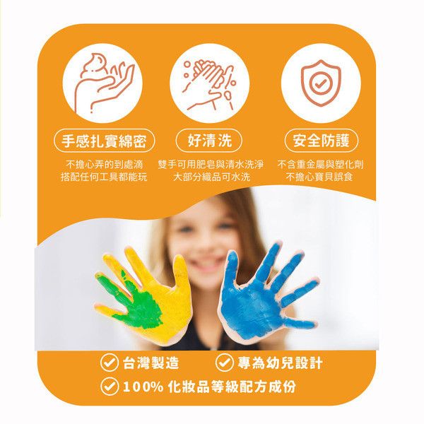 【mamayo】無毒手指膏6色組-螢光色(50ml/色 贈操作手冊) mamayo,無毒,水洗,美術美勞,繪畫用具,禮物,幼兒,手指膏,流體畫,6色組,