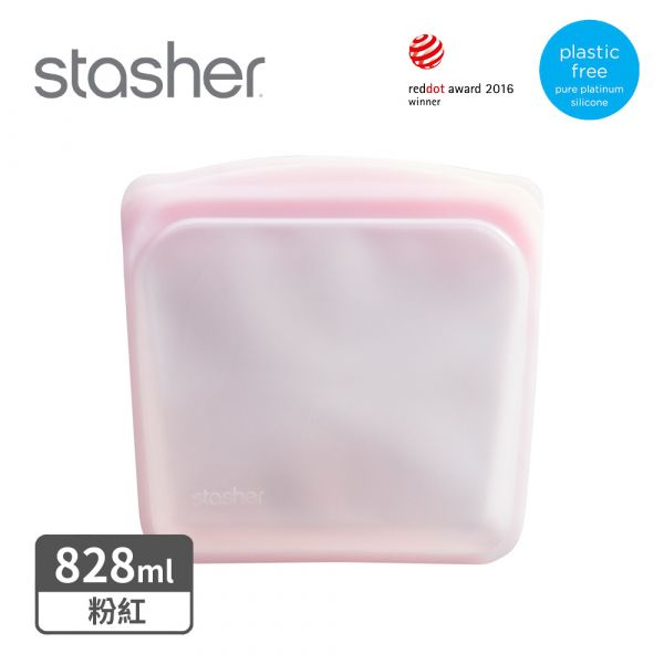 美國Stasher方形矽膠密封袋-粉紅(828ml)