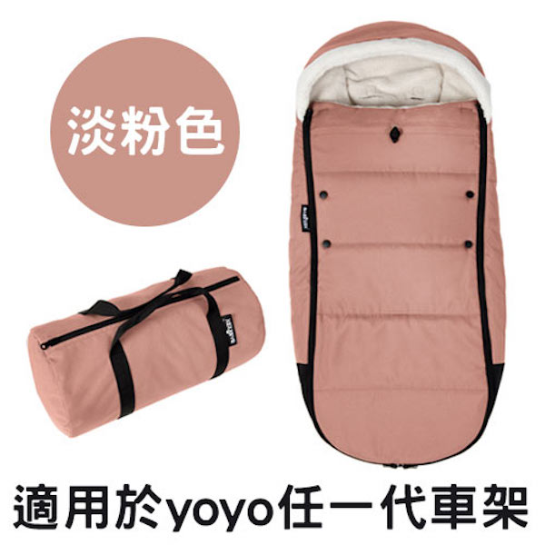 【BABYZEN】 YOYO Footmuff 睡袋 ( 7色 ) 