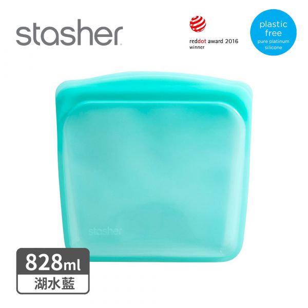 美國Stasher方形矽膠密封袋-湖水藍(828ml)