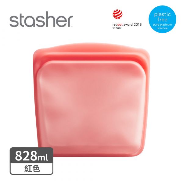 美國Stasher方形矽膠密封袋-紅(828ml)