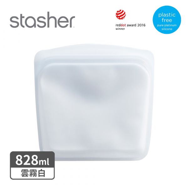 美國Stasher方形矽膠密封袋-雲霧白(828ml)