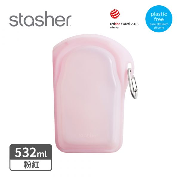 美國Stasher隨行矽膠密封袋-粉紅(532ml) 