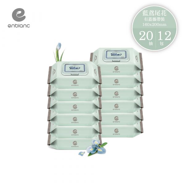 韓國ENBLANC 銀離子抗菌｜極厚藍鳶尾花｜純水濕紙巾-有蓋隨身包｜20抽12包 