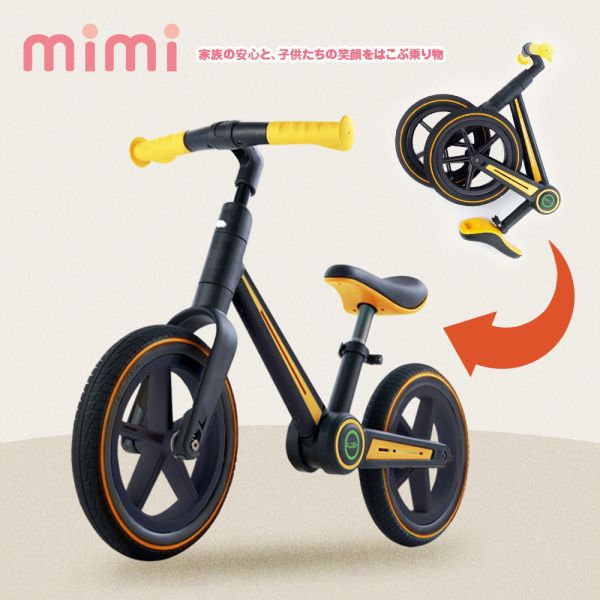 【mimi】日本輕量折疊攜帶式滑步車(防爆膠)-活力黃 mimi-trike,FFB12,兒童滑步車,平衡滑步車,幼童滑步車,兒童平衡車,日本滑步車,push bike,mimi,push bike