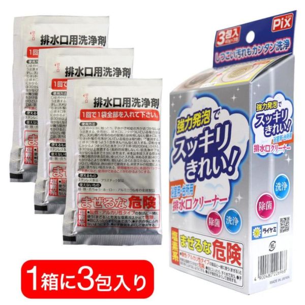 獅子化學 Pix 除菌洗淨強力泡沫清潔劑(浴室廚房40GX3包入) 日本製 