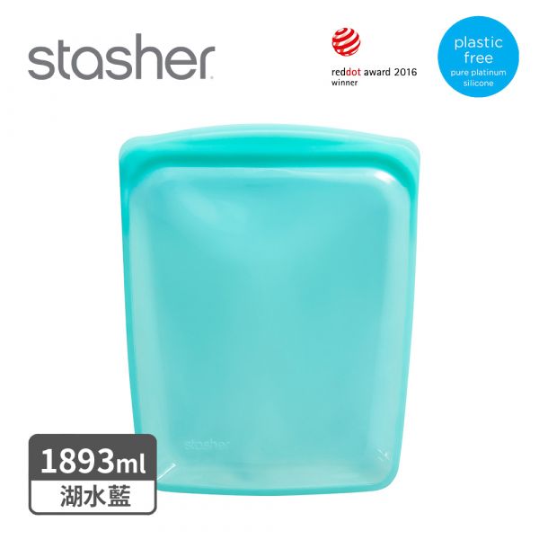 美國Stasher大長形矽膠密封袋-湖水藍(1893ml)