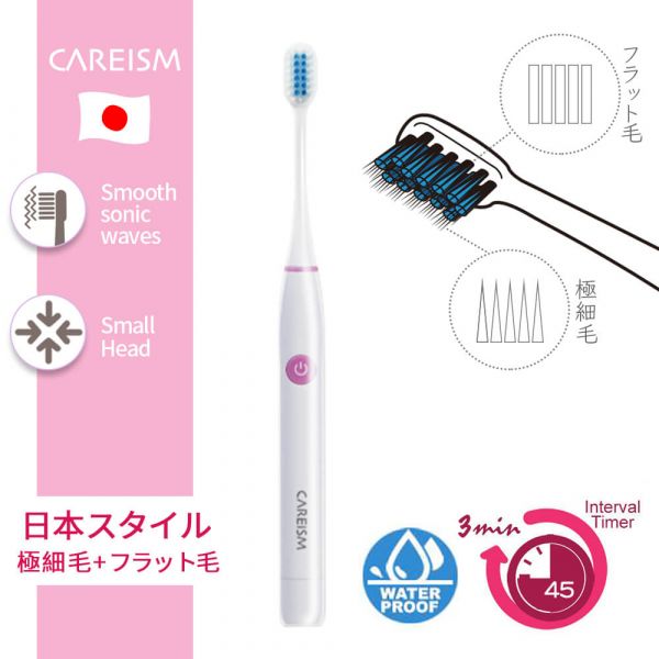 日本CAREISM 極細緻電動牙刷-粉 