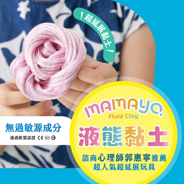 【mamayo】液態黏土Liquor Clay-禮物紅(單入) 