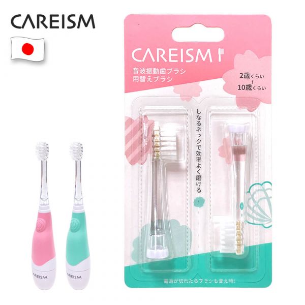 【CAREISM】兒童電動牙刷替換刷頭(2入組)