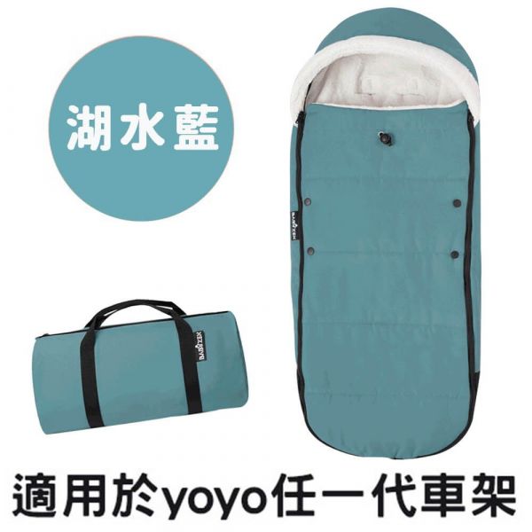 【BABYZEN】 YOYO Footmuff 睡袋 ( 7色 ) 