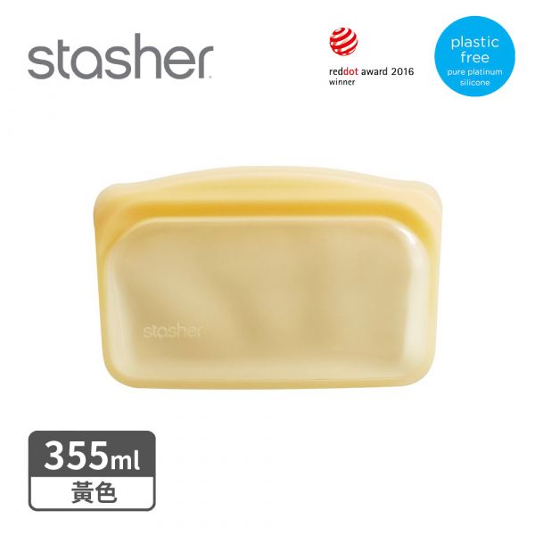 美國Stasher長形矽膠密封袋-黃(355ml)