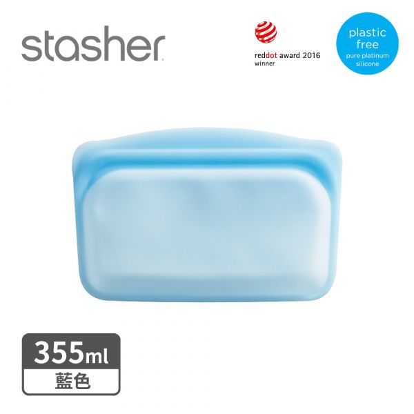美國Stasher長形矽膠密封袋-藍(355ml)