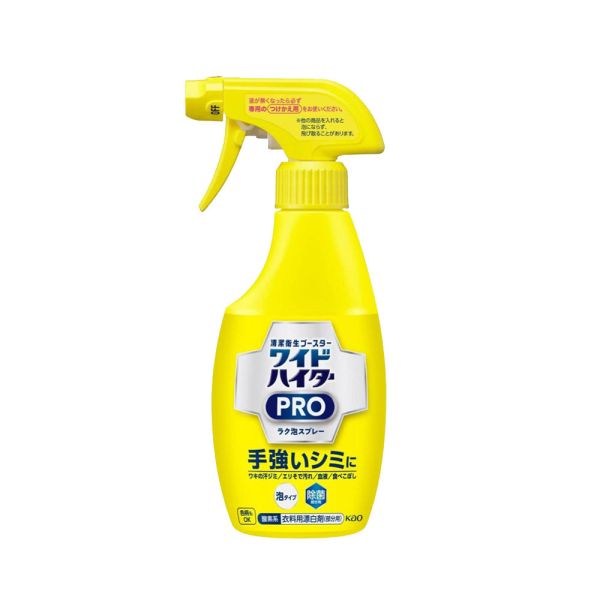 花王 KAO 強效去汙除菌衣物局部漂白噴霧泡(300ML) 日本製