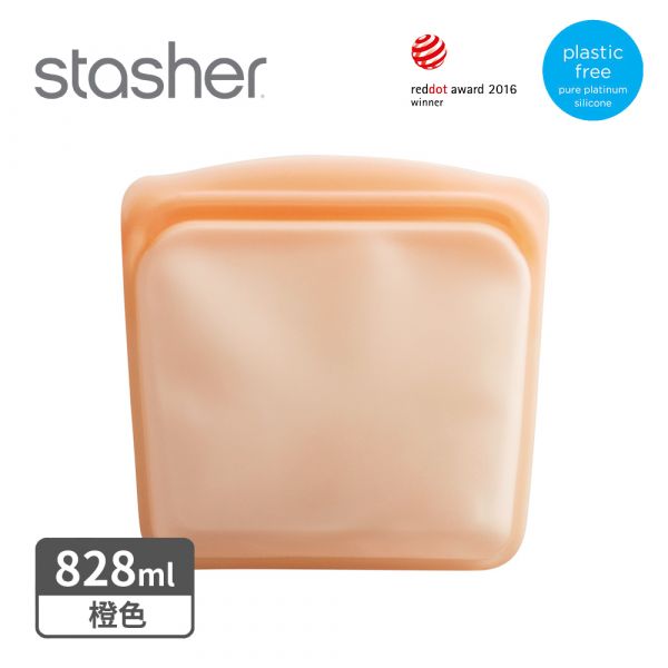 美國Stasher方形矽膠密封袋-橙(828ml)