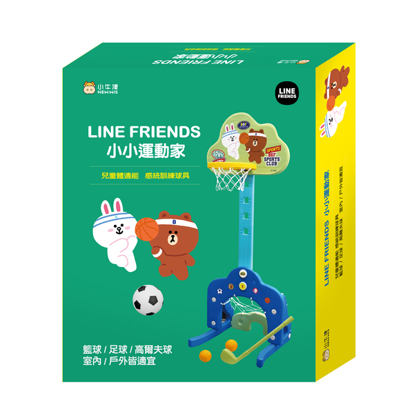 小牛津【LINE FRIENDS系列】小小運動家~籃球、足球、高爾夫球三合一/兒童體適能/室內戶外運動玩具 