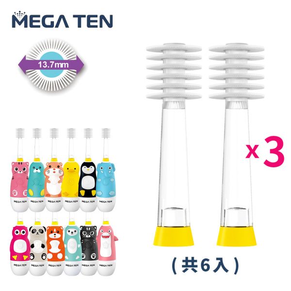 【VIVATEC】MEGA TEN 360兒童電動牙刷替換刷頭(6入)