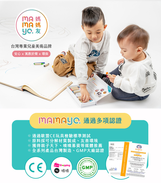 【mamayo】記憶黏土四色補充盒-台灣製無毒黏土(100g/色) 