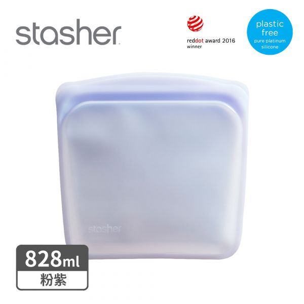 美國Stasher方形矽膠密封袋-粉紫(828ml)