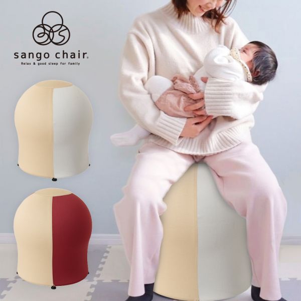 日本 Sango chair 彈力平衡舒壓椅 ( 二色 )
